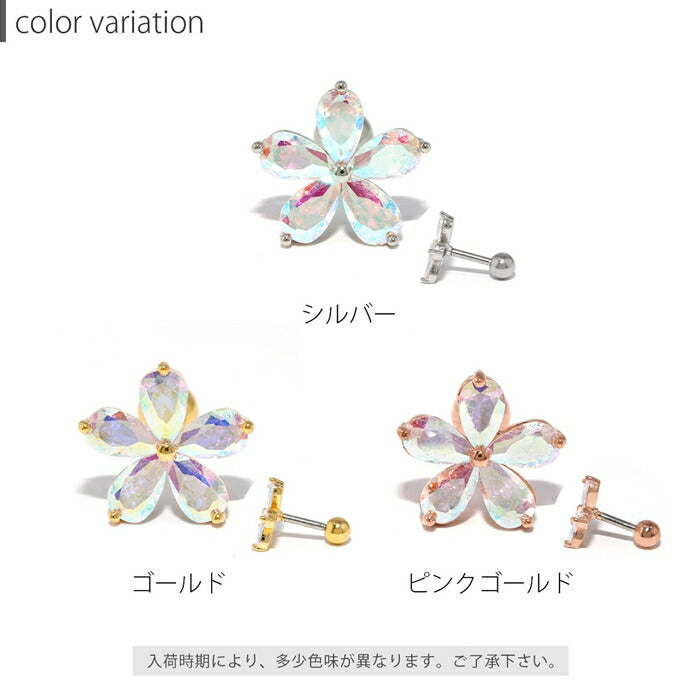 ★【全品送料無料】 軟骨ピアス 16G ボディピアス かわいい ピアス オーロラ 花 サージカルステンレス ジュエル フラワー 片耳 片耳用 耳 軟骨用 耳たぶ用