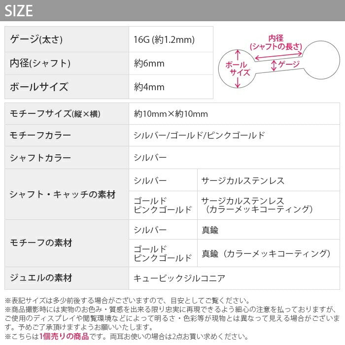 ★【全品送料無料】 軟骨ピアス 16G ボディピアス かわいい ピアス オーロラ 花 サージカルステンレス ジュエル フラワー 片耳 片耳用 耳 軟骨用 耳たぶ用