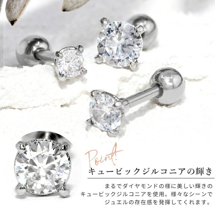 ★【全品送料無料】 軟骨ピアス 16G かわいい トラガス ピアス ボディピアス ジュエル キラキラ サージカルステンレス 金属アレルギー対応 ストレートバーベル シルバー 耳 片耳用 軟骨用 耳たぶ用 レディース