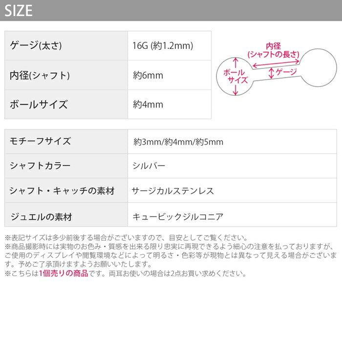 ★【全品送料無料】 軟骨ピアス 16G かわいい トラガス ピアス ボディピアス ジュエル キラキラ サージカルステンレス 金属アレルギー対応 ストレートバーベル シルバー 耳 片耳用 軟骨用 耳たぶ用 レディース