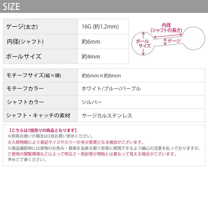 【全品送料無料】 ボディピアス 軟骨ピアス 16G サージカルステンレス 金属アレルギー対応 シルバー 白 紫 青 ホワイト ブルー パープル フラワー 花 花びら かわいい シンプル ストレート バーベル キャッチ ボディピ 軟骨 耳たぶ 片耳 耳 ピアス なんこつぴあす 片耳用
