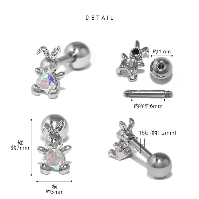 ★t1501-170 軟骨ピアス 16G ボディピアス サージカルステンレス 金属アレルギー対応 金属アレルギー つけっぱなし うさぎ ウサギ 兎 ラビット 動物 可愛い ジュエル トラガス キュービックジルコニア 軟骨 ピアス カスタム カスタマイズ片耳用