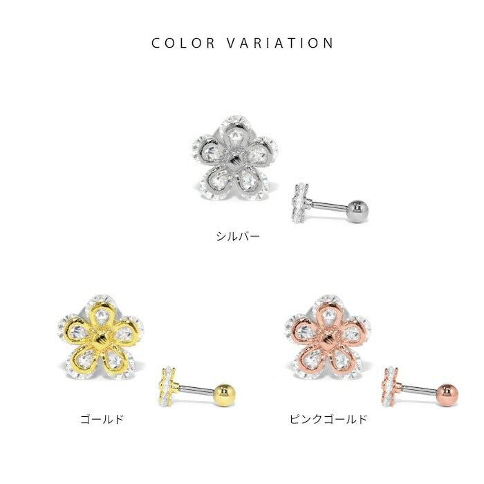★t1501-172 軟骨ピアス 16G ボディピアス サージカルステンレス つけっぱなし 金属アレルギー 金属アレルギー対応 花 フラワー ストレートバーベル シルバー ゴールド ピンクゴールド かわいい トラガスピアス ヘリックスピアス ピアス 片耳用