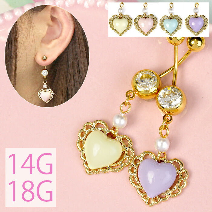 【廃盤】 へそピアス かわいい 14G 18G へそピアス0515 ハート ジュエル パステル ボディピアス ボディーピアス ボディピ へそピ ヘソピ ヘソピアス バナナバーベル バーベル バーベルピアス 14ゲージ サージカルステンレス ステンレス カーブドバーベル 凛 イヤーロブ「BP」「HSP」