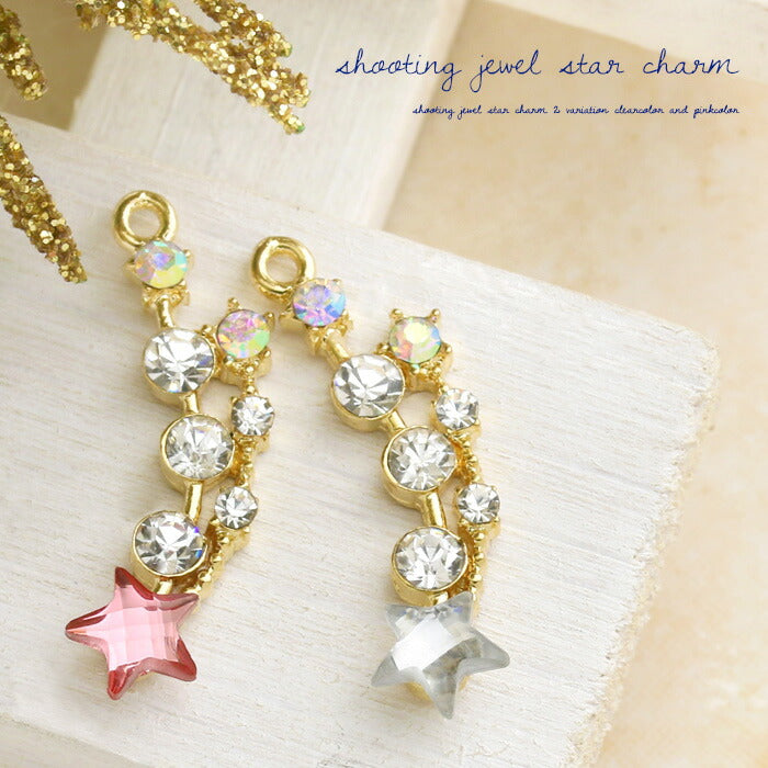 【廃盤】 チャーム0152/ジュエル/スター/カスタマイズ/ボディピアス/ボディーピアス「BP」「CHA」
