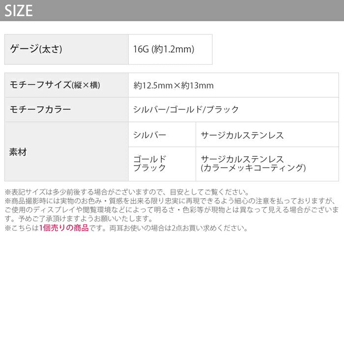 【全品送料無料】 軟骨ピアス 16G ボディピアス かわいい サージカルステンレス 金属アレルギー対応 ハート セグメントリング ボディピ ハートピアス おしゃれ アクセサリー フープ フープピアス 軟骨 ピアス ボディーピアス