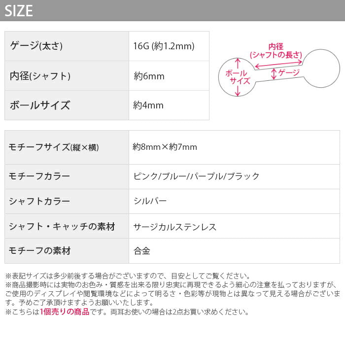 【廃盤】 【全品送料無料】 軟骨ピアス 16G ボディピアス かわいい キャッチ チャーム サージカルステンレス 金属アレルギー対応 うさぎ ウサギ ラビット 動物 アニマル おしゃれ ネジ式 ストレートバーベル ファーストピアス セカンドピアス メンズ 軟骨 ピアス ボディーピアス