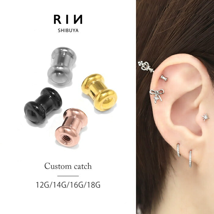 t8112-7 ボディピアス キャッチ 軟骨ピアス 18G 16G 14G 12G 金属アレルギー 金属アレルギー対応 ヘリックスピアス サージカルステンレス つけっぱなし シルバー ゴールド ピンクゴールド ブラック 軟骨 トラガス 軟骨用 片耳用