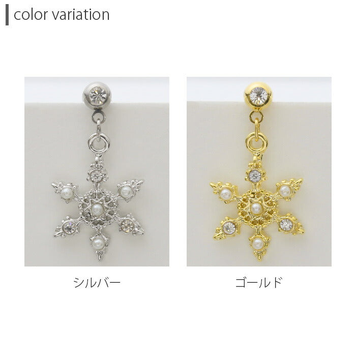 【全品送料無料】 14G 16G 雪 結晶 スノー ボディピアス ボディーピアス 軟骨ピアス 軟骨「BP」「NAN」|14ゲージ 16ゲージ ストレートバーベル バーベル バーベルピアス ボディピ かわいい サージカルステンレス ステンレス 軟骨用 シルバー ゴールド ぶらさがり レディース