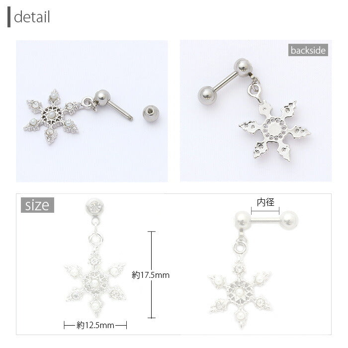【全品送料無料】 14G 16G 雪 結晶 スノー ボディピアス ボディーピアス 軟骨ピアス 軟骨「BP」「NAN」|14ゲージ 16ゲージ ストレートバーベル バーベル バーベルピアス ボディピ かわいい サージカルステンレス ステンレス 軟骨用 シルバー ゴールド ぶらさがり レディース