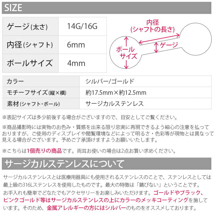 【全品送料無料】 14G 16G 雪 結晶 スノー ボディピアス ボディーピアス 軟骨ピアス 軟骨「BP」「NAN」|14ゲージ 16ゲージ ストレートバーベル バーベル バーベルピアス ボディピ かわいい サージカルステンレス ステンレス 軟骨用 シルバー ゴールド ぶらさがり レディース