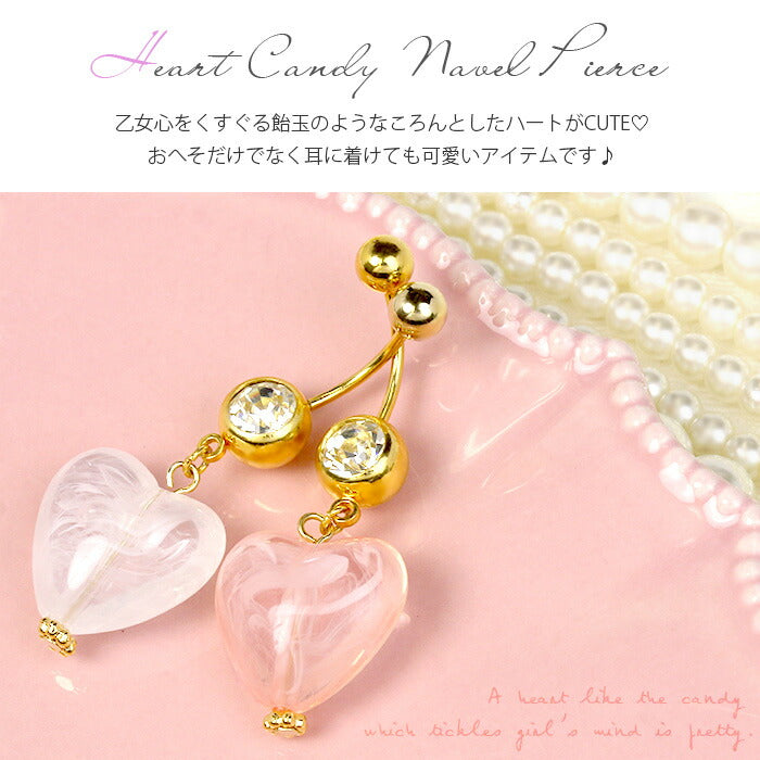 【金属アレルギー対応】 へそピアス 軟骨ピアス ボディピアス 14G 18G キャッチ サージカルステンレス 金属アレルギー対応 ハート ヘソピアス バナナバーベル ボディーピアス 片耳用 へそぴ ヘソピ へそピ