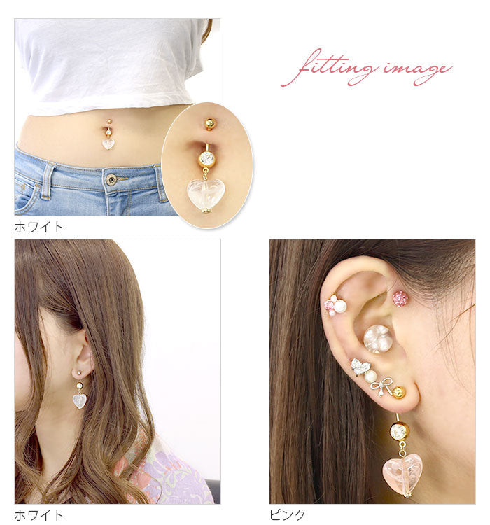 【金属アレルギー対応】 へそピアス 軟骨ピアス ボディピアス 14G 18G キャッチ サージカルステンレス 金属アレルギー対応 ハート ヘソピアス バナナバーベル ボディーピアス 片耳用 へそぴ ヘソピ へそピ