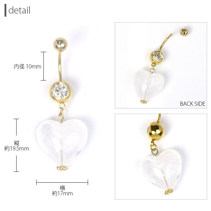 【金属アレルギー対応】 へそピアス 軟骨ピアス ボディピアス 14G 18G キャッチ サージカルステンレス 金属アレルギー対応 ハート ヘソピアス バナナバーベル ボディーピアス 片耳用 へそぴ ヘソピ へそピ