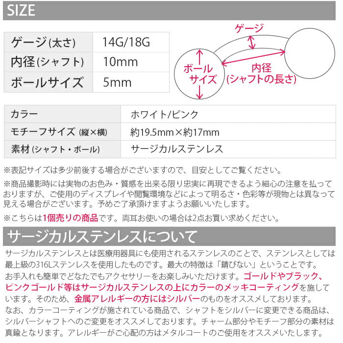 【金属アレルギー対応】 へそピアス 軟骨ピアス ボディピアス 14G 18G キャッチ サージカルステンレス 金属アレルギー対応 ハート ヘソピアス バナナバーベル ボディーピアス 片耳用 へそぴ ヘソピ へそピ