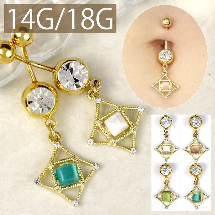 【廃盤】 【送料無料】 へそピアス かわいい ボディピアス 14G 18G 14G 18G 14ゲージ 18ゲージ スクエア ストーン ジュエル パステル バナナバーベル ボディーピアス 凛 へそ用 へそピ ヘソピ ヘソピアス 耳 へそ りん サージカルステンレス かわいい「BP」「NAN」 「HSP」 「colgd」
