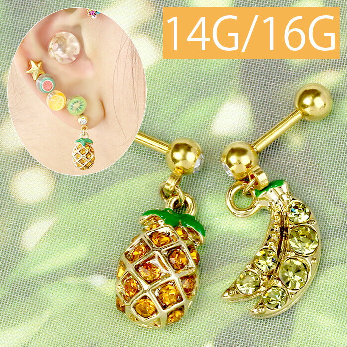 【廃盤】 軟骨ピアス ボディピアス 14G 16G パイナップル バナナ フルーツ トロピカル ジュエル サージカルステンレス 14ゲージ 16ゲージ ストレートバーベル ボディーピアス 凛 軟骨用 ボディピアス専門店 なんこつピアス 耳 りん 「BP」「NAN」「cr」「colgd」 人気上昇中