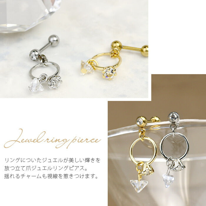 【全品送料無料】 軟骨ピアス 14G 16G ボディピアス リング かわいい 指輪 キャッチ チャーム ジュエル ストレートバーベル ボディーピアス 耳 シルバー ゴールド セカンドピアス 可愛い 片耳用