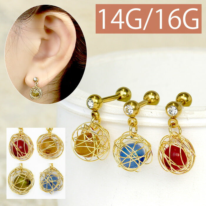 【廃盤】 軟骨 ピアス ボディピアス 14G ピアス 16G 軟骨ピアス かわいい 14ゲージ 16ゲージ ワイヤー ビーズ ストレートバーベル ボディーピアス セカンドピアス 凛 軟骨用 ボディピアス専門店 なんこつピアス 耳 りん サージカルステンレス ゴールド 「BP」 「NAN」