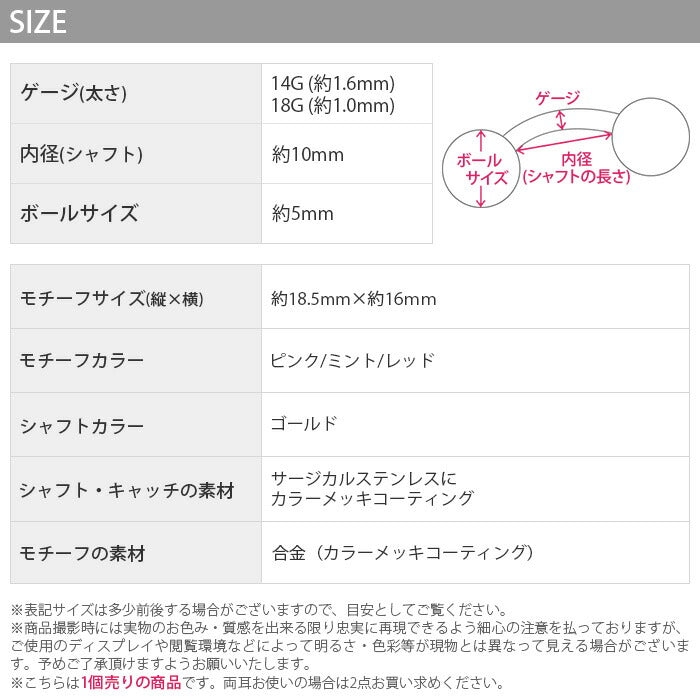 【廃盤】 t8262-137【金属アレルギー対応】 へそピアス 軟骨ピアス ボディピアス 14G 18G キャッチ チャーム サージカルステンレス ファーストピアス ハート ゴールド ピンク ミント レッド バナナバーベル ボディーピアス 片耳用 凛 RIN