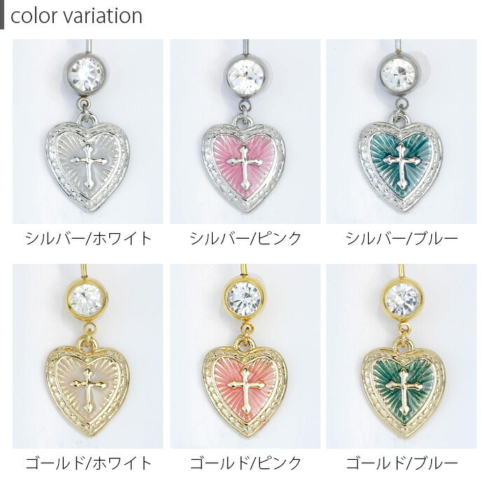【金属アレルギー対応】 へそピアス 軟骨ピアス ボディピアス 14G 18G キャッチ チャーム サージカルステンレス ファーストピアス セカンドピアス ハート シルバー ゴールド メダイ 可愛い バナナバーベル ボディーピアス 片耳用 凛 RIN