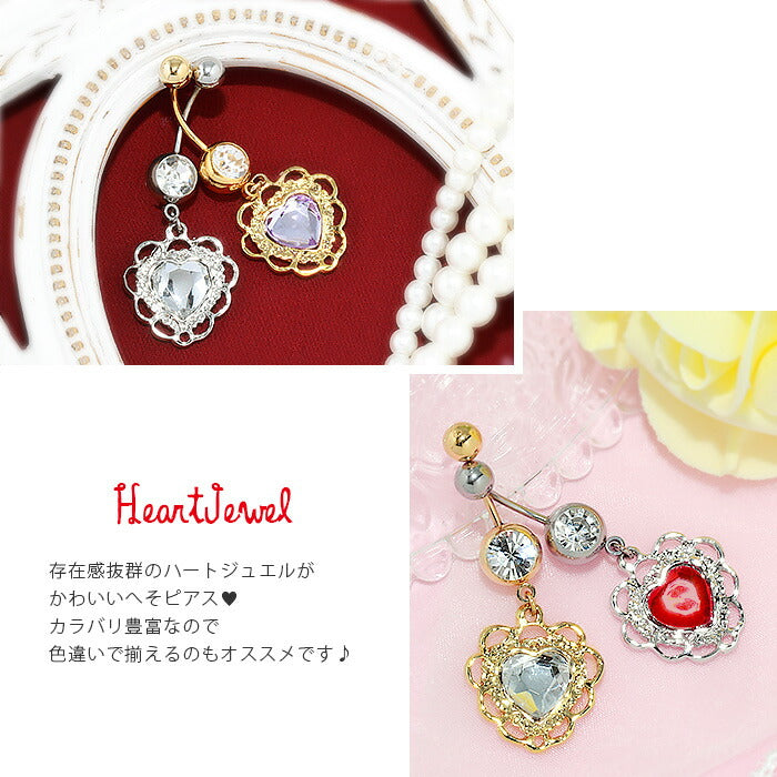 【金属アレルギー対応】 へそピアス 軟骨ピアス ボディピアス 14G 18G キャッチ チャーム サージカルステンレス ハート シルバー ゴールド メダイ 可愛い バナナバーベル ボディーピアス 片耳用 凛 RIN