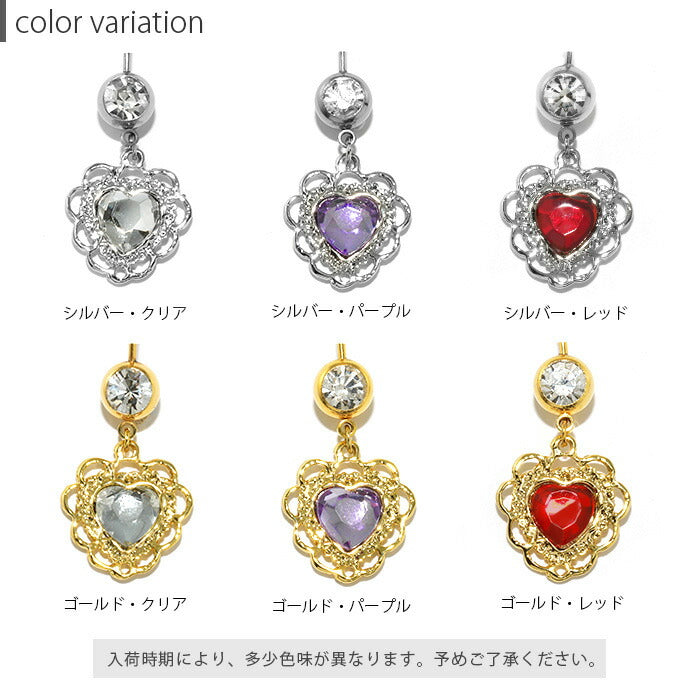 【金属アレルギー対応】 へそピアス 軟骨ピアス ボディピアス 14G 18G キャッチ チャーム サージカルステンレス ハート シルバー ゴールド メダイ 可愛い バナナバーベル ボディーピアス 片耳用 凛 RIN