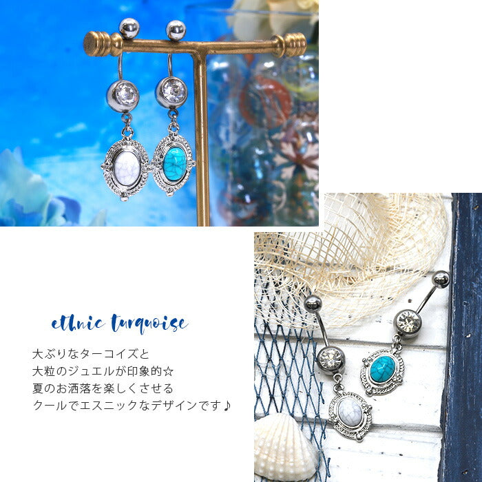 【金属アレルギー対応】 へそピアス ボディピアス 軟骨ピアス 14G 18G キャッチ チャーム サージカルステンレス ファーストピアス セカンドピアス ターコイズ ブルー ホワイト ジュエル バナナバーベル ボディーピアス 片耳用 凛 RIN