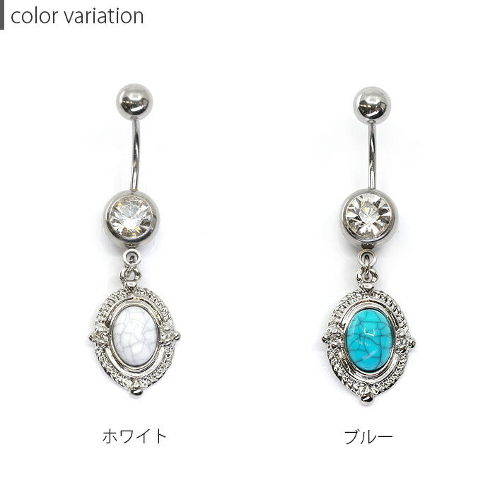 【金属アレルギー対応】 へそピアス ボディピアス 軟骨ピアス 14G 18G キャッチ チャーム サージカルステンレス ファーストピアス セカンドピアス ターコイズ ブルー ホワイト ジュエル バナナバーベル ボディーピアス 片耳用 凛 RIN