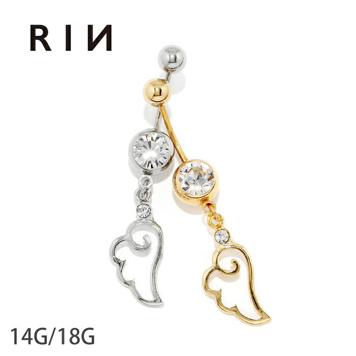 【全品送料無料】 へそピアス 18G ヘソピアス 羽 天使 かわいい 翼 ヘソピ サージカルステンレス 金属アレルギー対応 シルバー ゴールド ジュエル バナナバーベル ボディーピアス 片耳用 軟骨ピアス ボディピアス ネーブル ネイブル