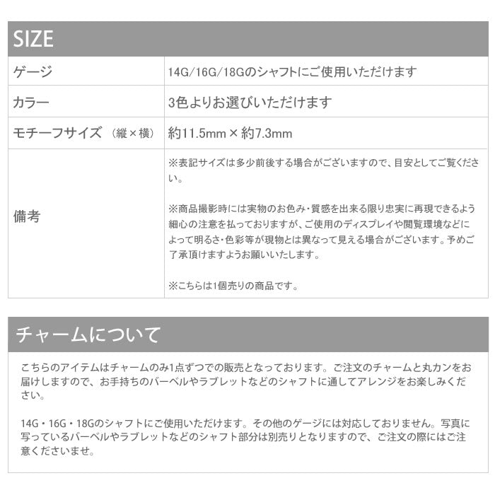 【廃盤】 チャーム0050/クロス/チャーム/ボディピアス/カスタマイズ「BP」「CHA」