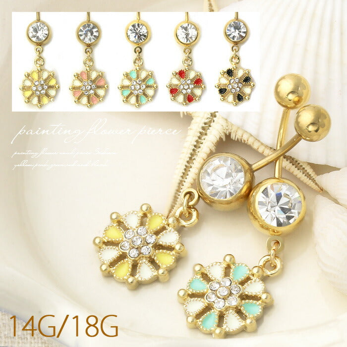 【廃盤】 へそピアス かわいい 14G 18G へそピアス0438 花 はな ジュエル ネイブル ヘソピアス ボディピアス「BP」「HSP」 ボディーピアス ボディピ へそピ バナナバーベル バーベルピアス サージカルステンレス ステンレス カーブドバーベル レディース ぶらさがり
