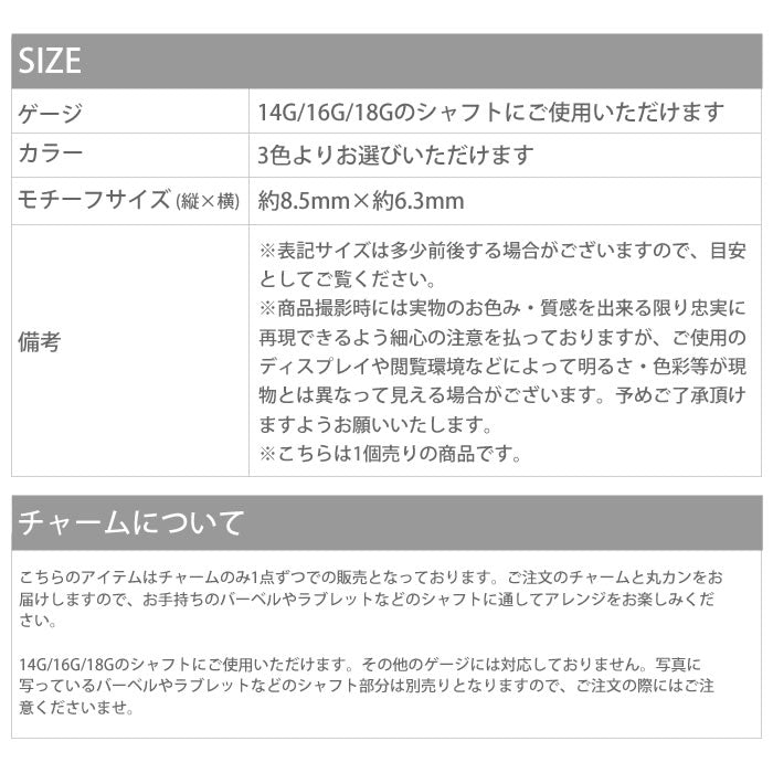 【廃盤】 【全品送料無料】 ボディピアス 16G チャーム 14G 軟骨ピアス カスタマイズ 18G ジュエル ボディーピアス ボディピ 0111 ダイヤ 四角 クリア シルバー 黒 ブラック 「BP」「CHA」