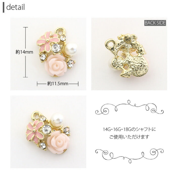 【廃盤】 チャーム 薔薇 バラ 花 フラワー 14G 16G 18G パステル パール ジュエル ビジュー ボディピアス ボディーピアス ボディピ ピアス 軟骨ピアス 14ゲージ 16ゲージ 18ゲージ カスタマイズ レディース おしゃれ かわいい 上品「BP」「CHA」