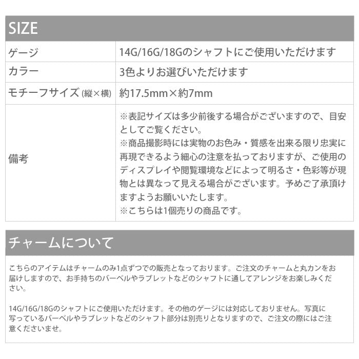 【廃盤】 ボディピアス ハート ジュエル ゴールド カスタマイズ パーツ チャーム バーベル ラブレット ボディーピアス 軟骨ピアス フェミニン かわいい「BP」「CHA」