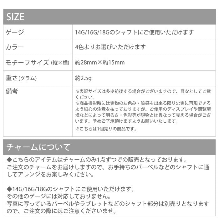 【廃盤】 チャーム0132/ぶら下がりキャットモチーフ/カスタマイズ/ボディピアス「BP」「CHA」