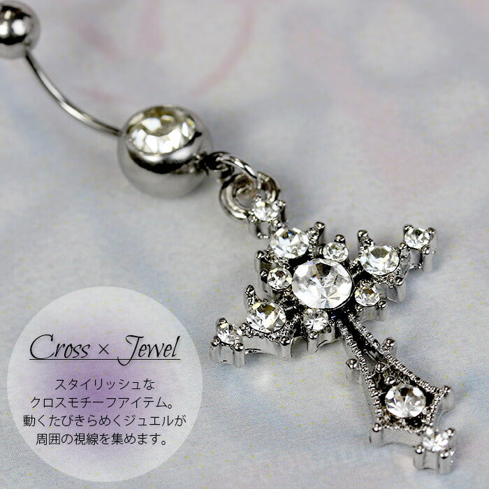 ★【金属アレルギー対応】 へそピアス ボディピアス 軟骨ピアス 14G 18G つけっぱなし キャッチ サージカルステンレス ファーストピアス セカンドピアス シルバー クロス 十字架 スタイリッシュ メンズ レディース ボディーピアス 片耳用 凛 RIN