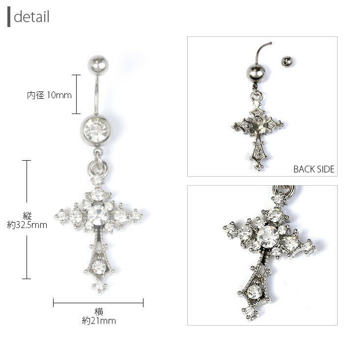 ★【金属アレルギー対応】 へそピアス ボディピアス 軟骨ピアス 14G 18G つけっぱなし キャッチ サージカルステンレス ファーストピアス セカンドピアス シルバー クロス 十字架 スタイリッシュ メンズ レディース ボディーピアス 片耳用 凛 RIN
