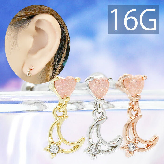 【廃盤】 【全品送料無料】 軟骨ピアス 16G ボディピアス かわいい キャッチ チャーム サージカルステンレス 金属アレルギー対応 月 ムーン ハート ジュエル シルバー ゴールド ピンクゴールド 宇宙 ストレートバーベル ピアス ボディーピアス