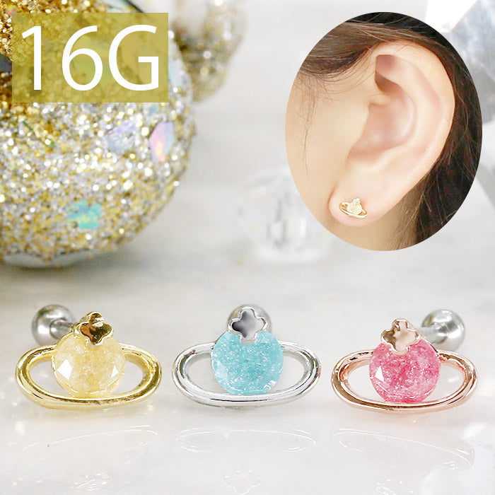 【廃盤】 【全品送料無料】 軟骨ピアス 16G ボディピアス かわいい キャッチ チャーム サージカルステンレス 金属アレルギー対応 プラネット ストーン 惑星 土星 スター 星 宝石 ジュエル おしゃれ キラキラ 宇宙 軌道