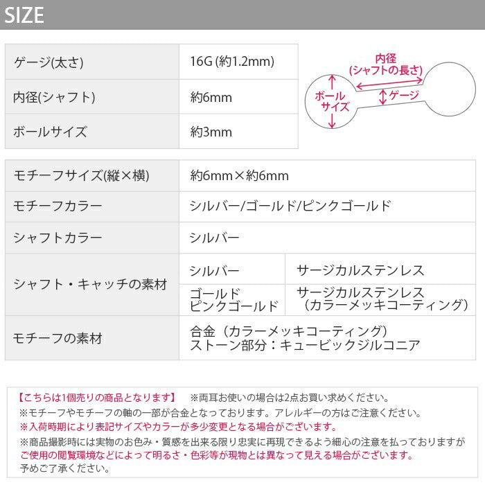 【全品送料無料】 軟骨ピアス 16G ボディピアス かわいい キャッチ チャーム サージカルステンレス 金属アレルギー対応 トライアングル ジュエル キュービックジルコニア おしゃれ キラキラ ストレートバーベル 片耳用 ファーストピアス セカンドピアス