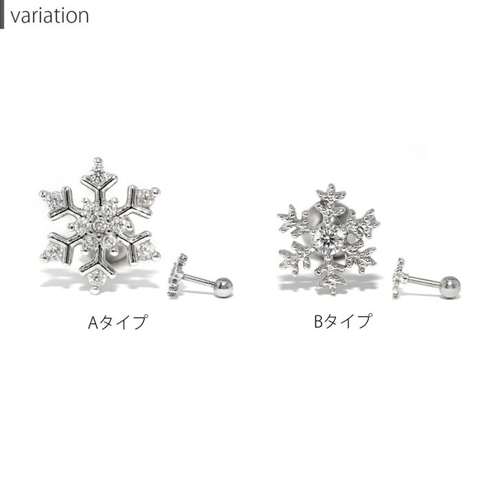 t9192-025 軟骨ピアス 14G 16G ボディピアス かわいい キャッチ チャーム サージカルステンレス 金属アレルギー対応 雪 結晶 ジュエル ストレートバーベル サージカルステンレス セカンドピアス ファーストピアス セカンドピアス メンズ ヘリックス