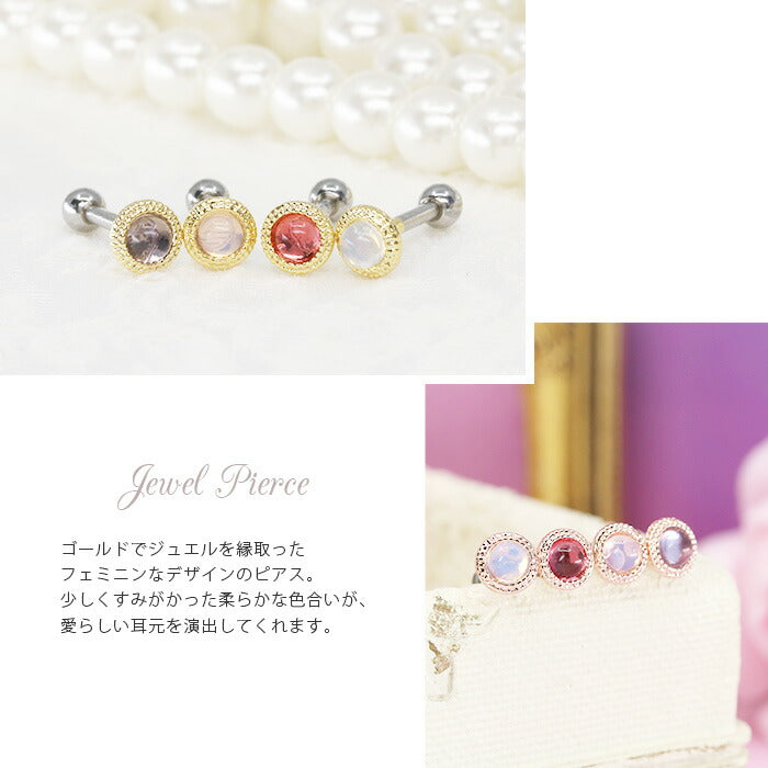 【全品送料無料】 軟骨 ピアス ボディピアス 16G  かわいい ジュエル サークル サージカルステンレス セカンドピアス ストレートバーベル 軟骨ピアス 金属アレルギー対応 16g シルバー ゴールド 銀 金 ロブ 耳 イヤーロブ 耳たぶ ヘリックス トラガス オパール