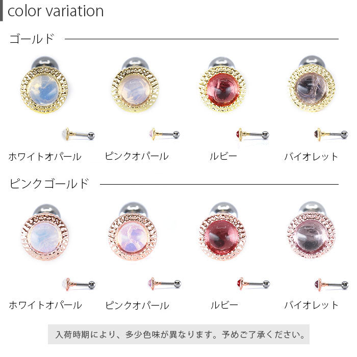 【全品送料無料】 軟骨 ピアス ボディピアス 16G  かわいい ジュエル サークル サージカルステンレス セカンドピアス ストレートバーベル 軟骨ピアス 金属アレルギー対応 16g シルバー ゴールド 銀 金 ロブ 耳 イヤーロブ 耳たぶ ヘリックス トラガス オパール