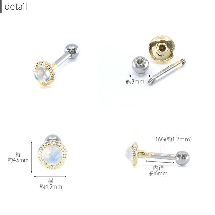 【全品送料無料】 軟骨 ピアス ボディピアス 16G  かわいい ジュエル サークル サージカルステンレス セカンドピアス ストレートバーベル 軟骨ピアス 金属アレルギー対応 16g シルバー ゴールド 銀 金 ロブ 耳 イヤーロブ 耳たぶ ヘリックス トラガス オパール