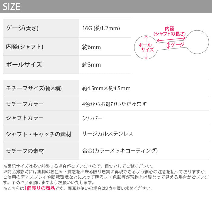【全品送料無料】 軟骨 ピアス ボディピアス 16G  かわいい ジュエル サークル サージカルステンレス セカンドピアス ストレートバーベル 軟骨ピアス 金属アレルギー対応 16g シルバー ゴールド 銀 金 ロブ 耳 イヤーロブ 耳たぶ ヘリックス トラガス オパール