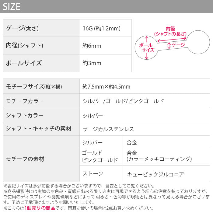 【廃盤】 【全品送料無料】 軟骨ピアス 16G ボディピアス かわいい キャッチ チャーム サージカルステンレス 金属アレルギー対応 キューブ ジュエル おしゃれ キラキラ チャーム付 ストレートバーベル セカンドピアス メンズ 軟骨 ピアス ボディーピアス