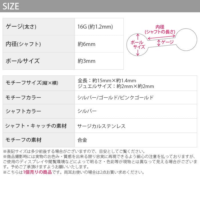 【廃盤】 【全品送料無料】 軟骨ピアス かわいい 16G ボディピアス フープ 3連 ジュエル チャーム 16ゲージ ピアス メンズ ストレートバーベル サージカルステンレス 耳 セカンドピアス