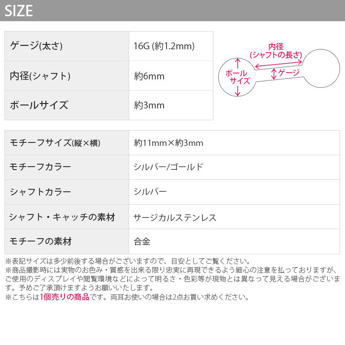 【廃盤】 【全品送料無料】 軟骨ピアス かわいい 16G ボディピアス カーブ ムーン ジュエル 月 16ゲージ ピアス メンズ ストレートバーベル サージカルステンレス 耳