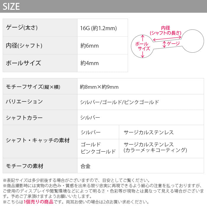 【廃盤】 軟骨ピアス 16G ボディピアス 蝶々 ムーン 月 蝶 16ゲージ ピアス ストレートバーベル サージカルステンレス 耳 かわいい ヘリックス
